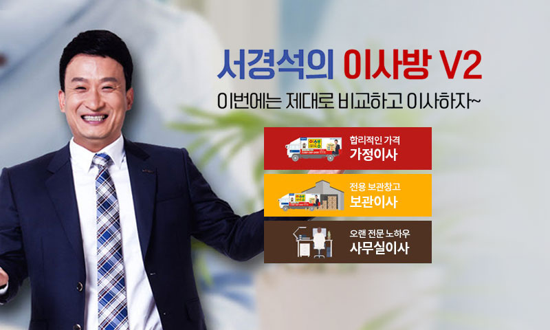 이사방(포장이사) 이미지