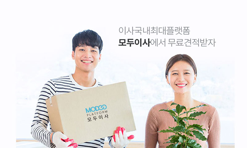 모두이사 이미지