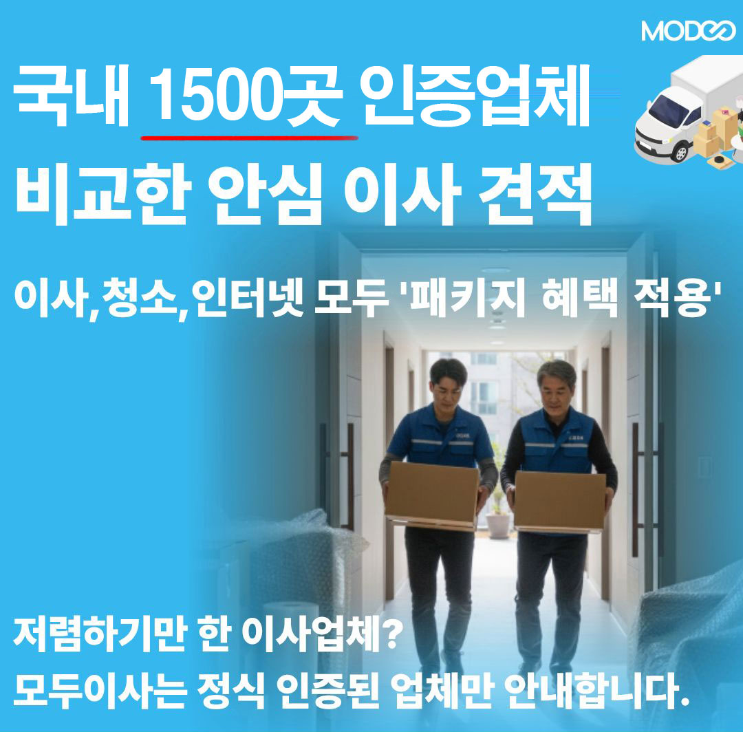 모두이사 추가 이미지