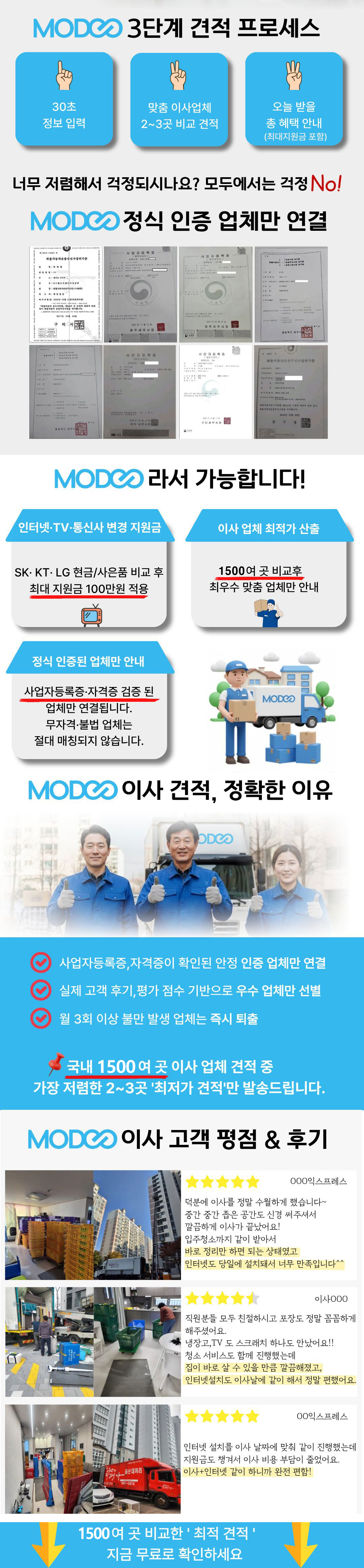 모두이사 추가 이미지