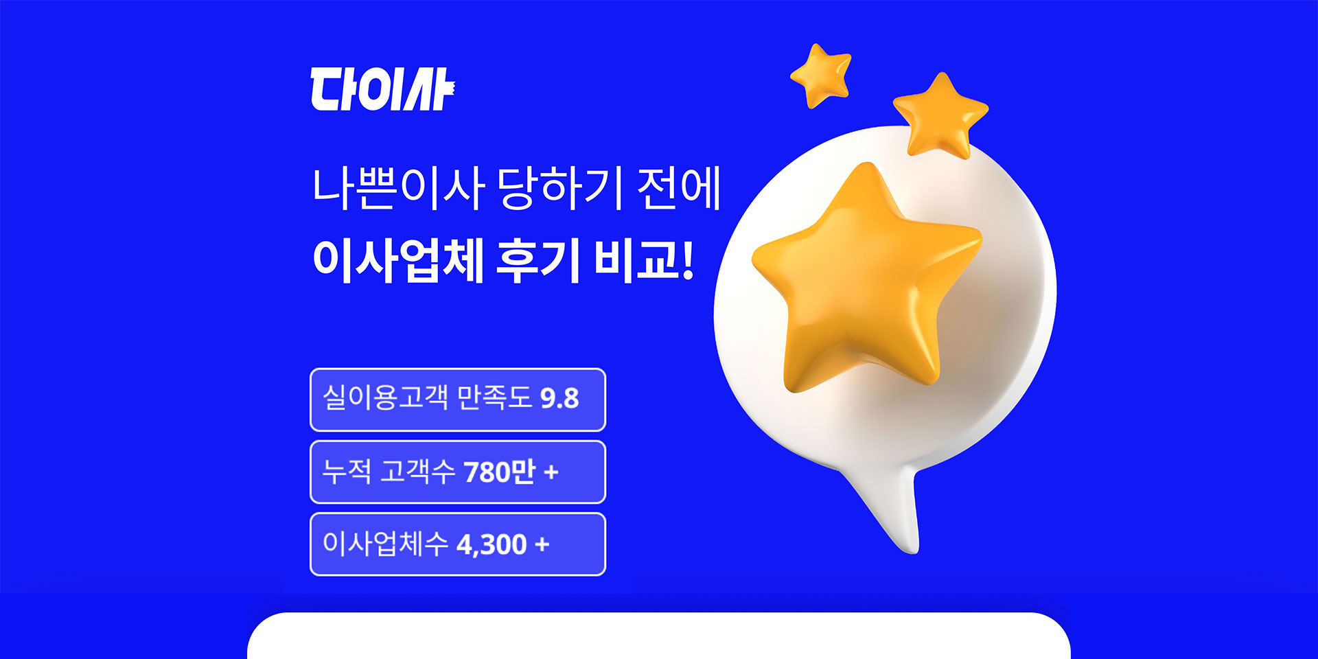 다이사 추가 이미지