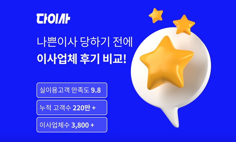 다이사 이미지