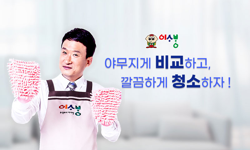 이사방 청소 이미지